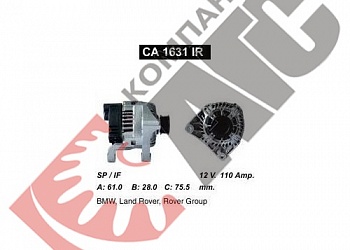 Генератор CA1631IR для Rover group